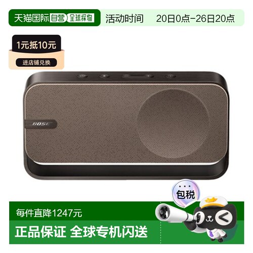 韩国直邮Bose SOUNDLINK HOME SPEAKER蓝牙扬声器音箱代音响便携