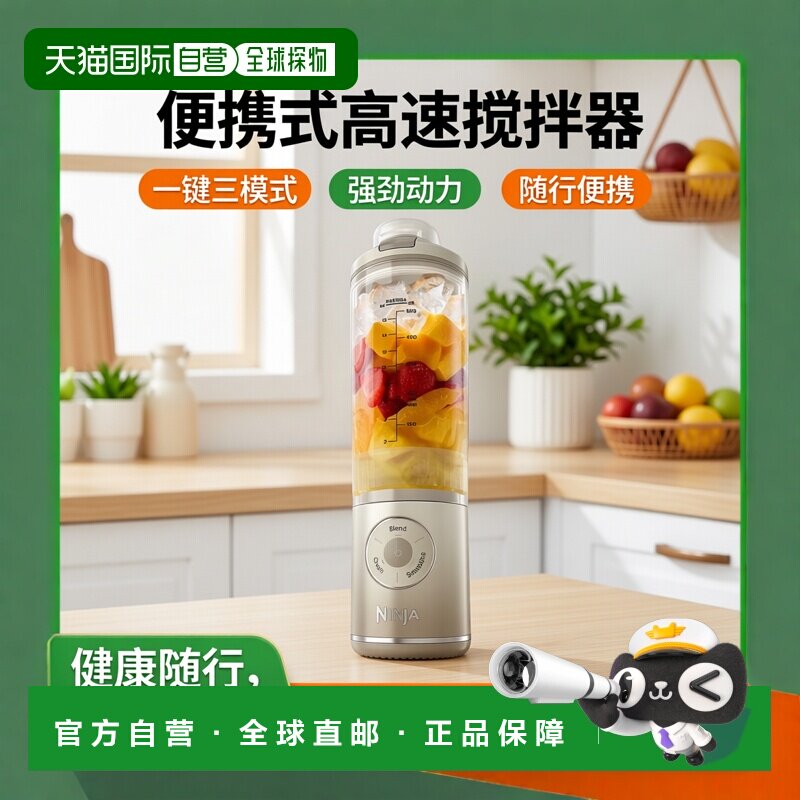 韩国直邮NINJA全自动无线搅拌器榨汁机捕食料理机食物研磨机BC251
