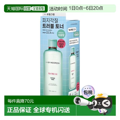 韩国直邮芭兰歌林 BRING GREEN 茶树积雪草舒缓爽肤水 500ml正品