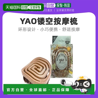 韩国直邮yao梳子按摩梳小巧便携气囊气垫TPE材质镂空背部环正品