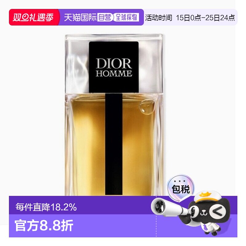 韩国直邮Dior 迪奥桀骜男士清新木质香氛香水淡香50ml/100ml正品