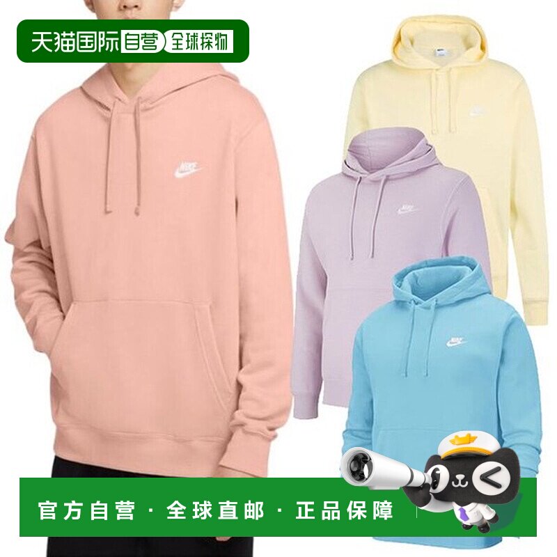 韩国直邮NIKE 运动装俱乐部抓绒连帽衫 BV2654（4 件，1 包）耐克