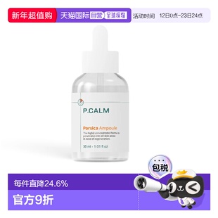 韩国直邮P.CALM 碧缓 PORSICA AMPOULE 安瓶精华 30ml正品