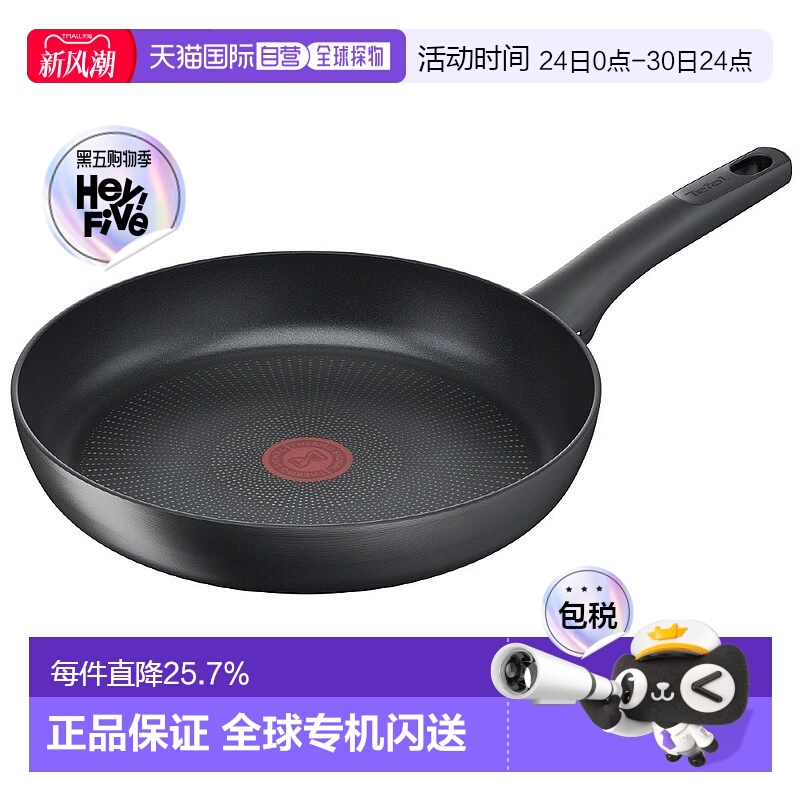 韩国直邮Tefal特福平底锅时尚简约易清洗轻松操作易上手不锈钢