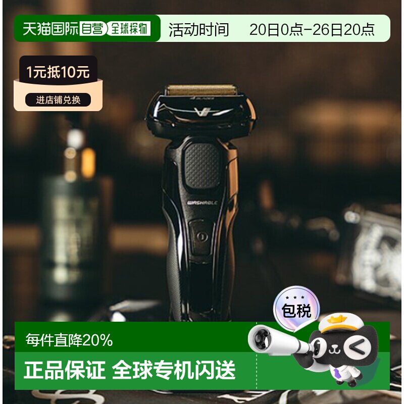 韩国直邮IZUMI电动剃须刀刮胡刀男士胡须刀7124728441