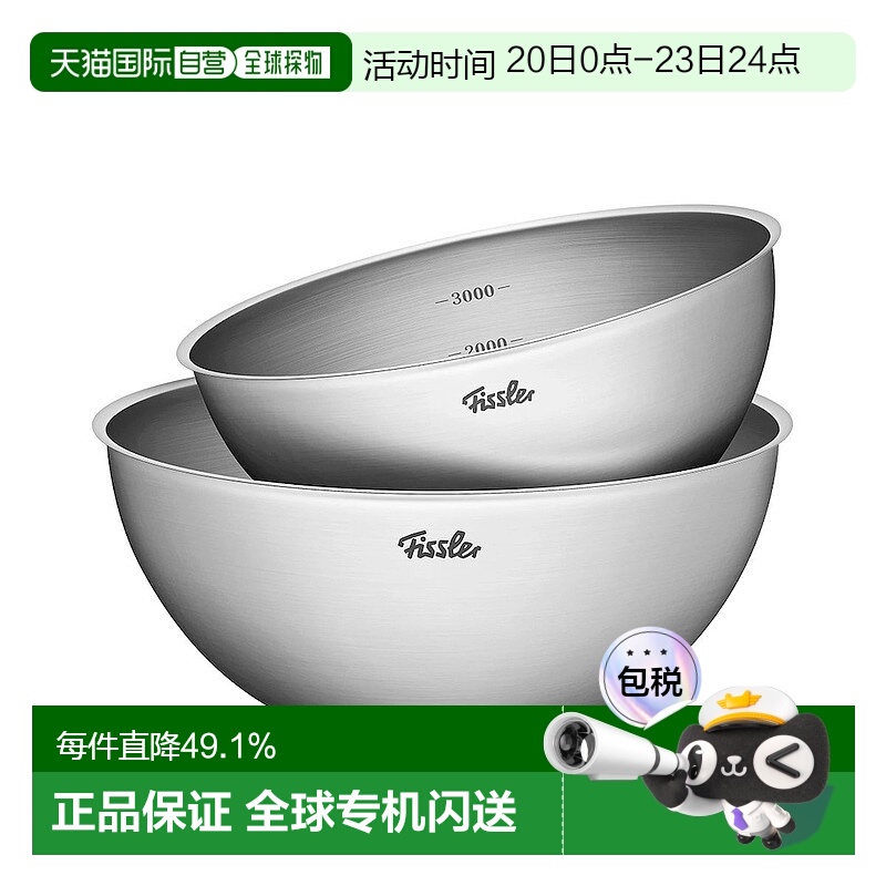 韩国直邮Fissler菲仕乐进口不锈钢多用途洗菜和面盆计量刻度2套装