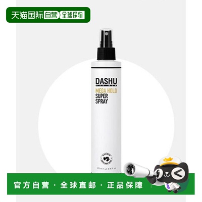 韩国直邮OLIVE YOUNG专享 DASHU 男士头发定性喷雾 250ml正品