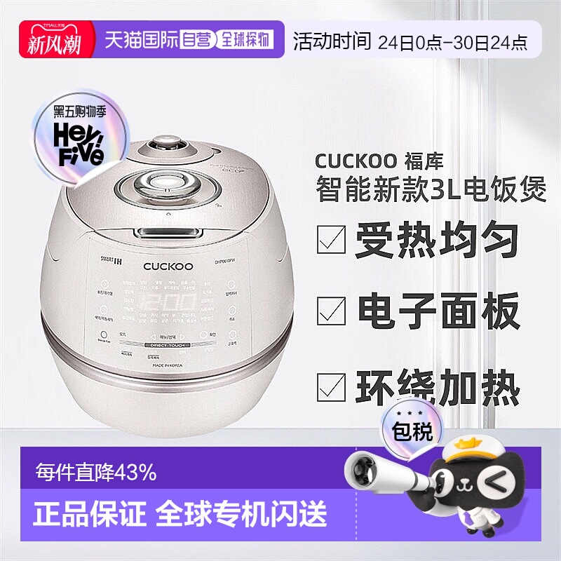 韩国直邮CUCKOO福库智能新款受热均匀3-6人可用DHP0610电饭煲3L