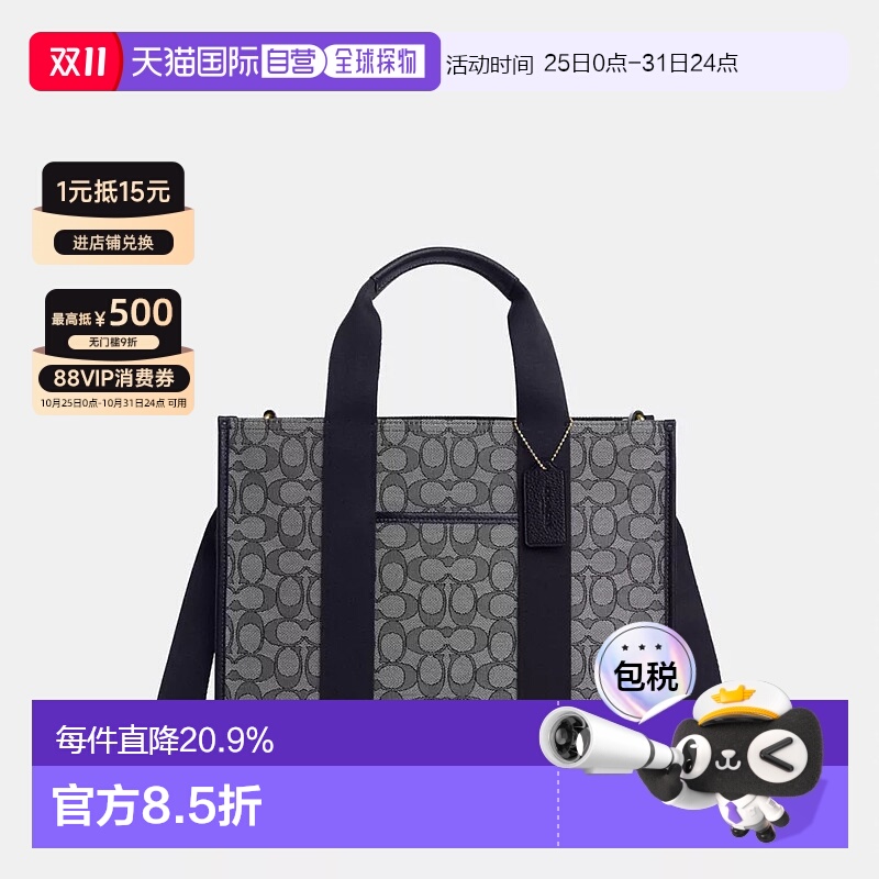 韩国直邮COACH Smith 手提包签名提花