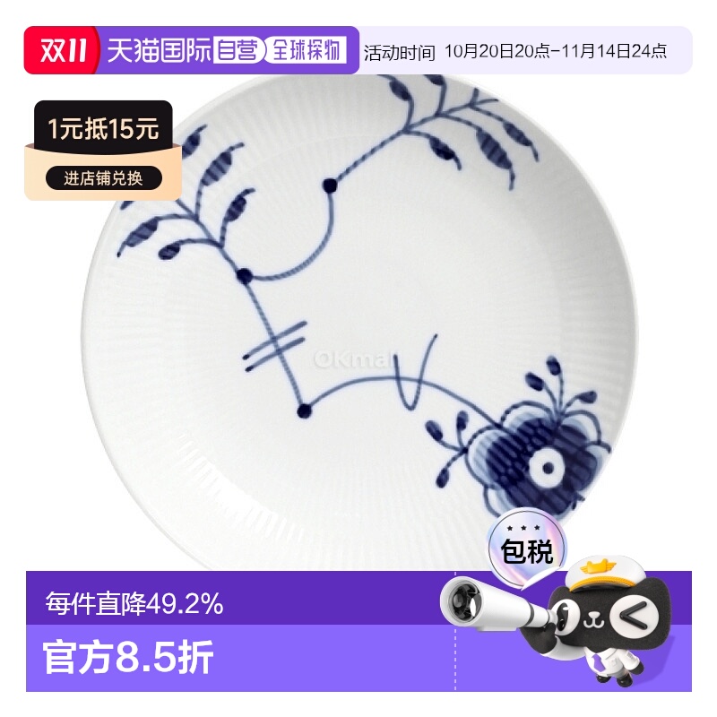 韩国直邮Royal Copenhagen皇家哥本哈根Blue Fluted Mega系列餐具