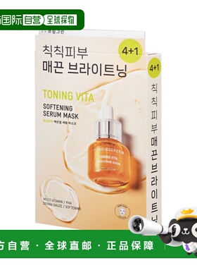 韩国直邮芭兰歌林 BRING GREEN TONING VITA 亲肤面膜 30g*5正品