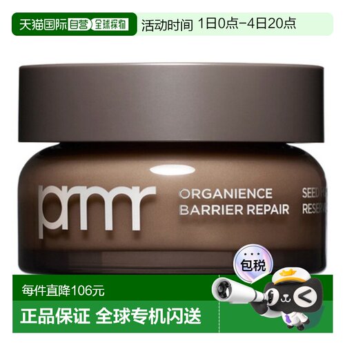 韩国直邮芙莉美娜 PRIMERA 植源多肽屏障密集修护面霜 50ml正品