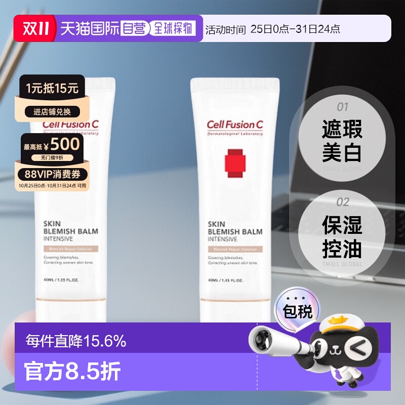 韩国直邮CellFusionC秀肤生白色BB霜女款遮瑕自然不脱妆40ml