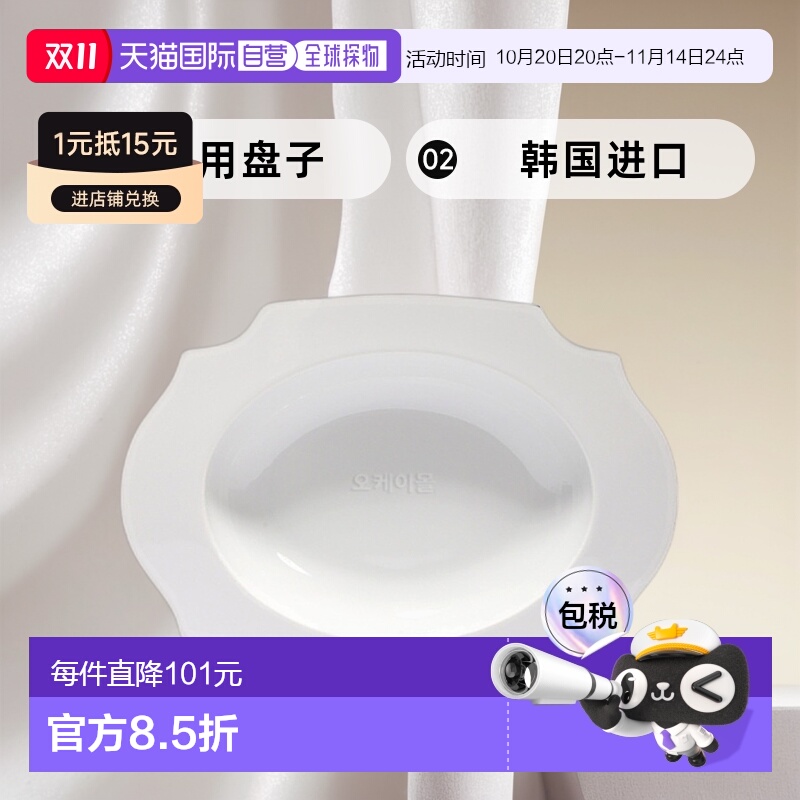 韩国直邮Reichenbach Teller 椭圆形领带 27 厘米 椭圆形深盘 (70