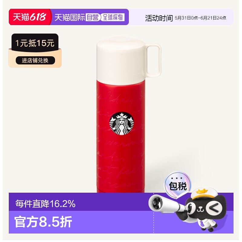 韩国直邮Starbucks星巴克25年新款保温杯简约办公杯便携500ml