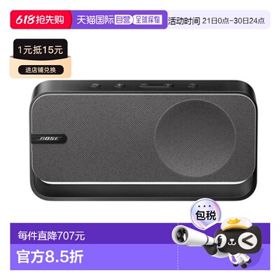 韩国直邮Bose SOUNDLINK HOME SPEAKER蓝牙扬声器音箱代音响便携