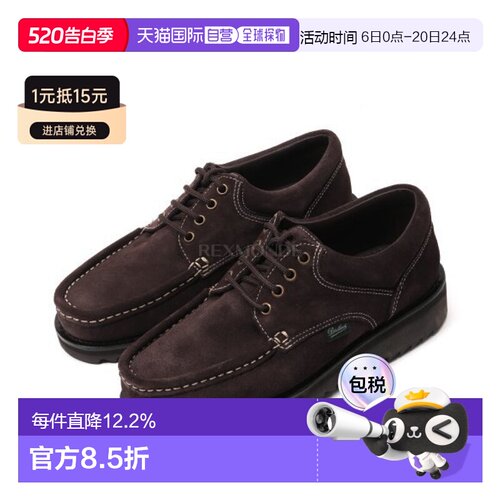 韩国直邮Paraboot 梯也尔 (男鞋) 系带板鞋 786438