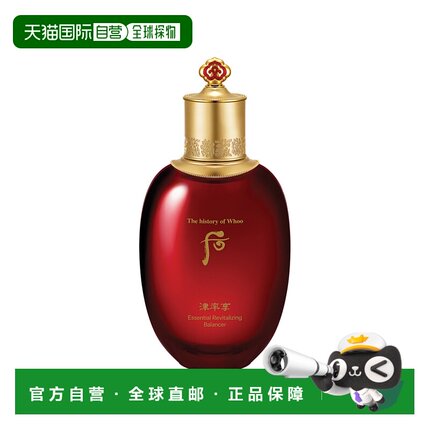 自营 Whoo后津率享红花凝香平颜滋养液150ml正品