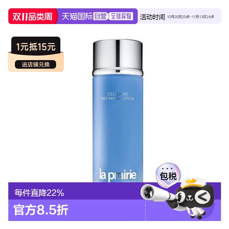 香港直邮莱珀妮活细胞蓝水滋润爽肤水温和补水保湿清爽250ml正品