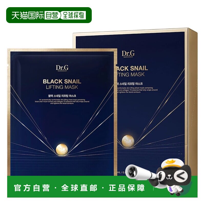 韩国直邮Dr.G蒂迩肌drg胶原蛋白面膜20片滋润营养亮白紧致新正品
