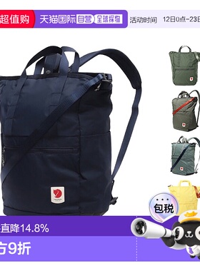 韩国直邮FJALLRAVEN北极狐High Coast托特包23L单肩双肩23225