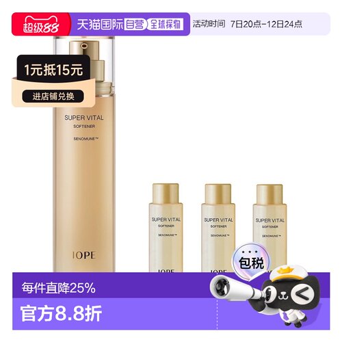 韩国直邮IOPE艾诺碧营养爽肤水150ml+18ml*3滋润 送礼推荐正品