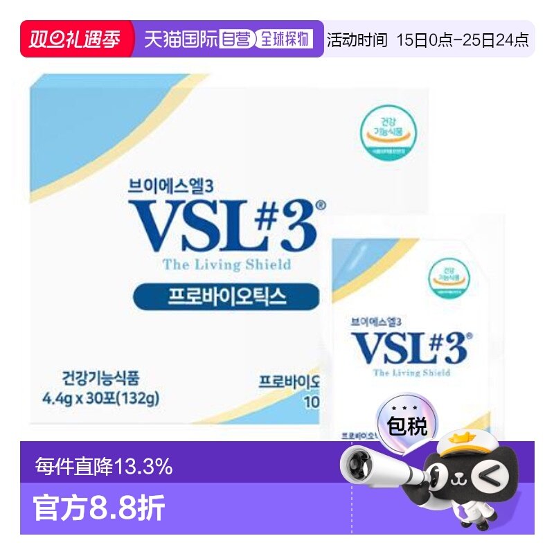 韩国直邮Olive Young 韩国VSL 3乳酸菌益生菌男女士乳酸菌肠道健3