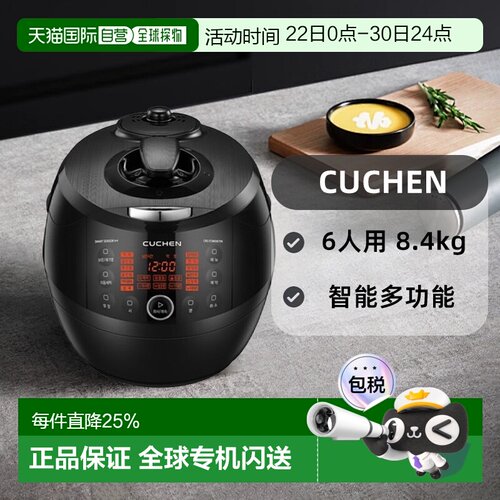 韩国直邮CUCHEN酷晨6人用智能多功能电饭煲电饭锅FCWK0670K