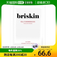 韩国直邮briskin 通用 面膜