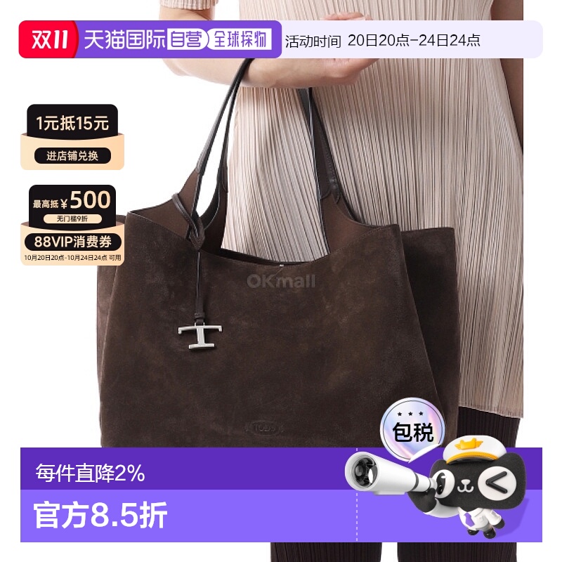 韩国直邮TOD`S XBWAPAF9300P3A0 ZQ7 单肩包托特包手提包购物袋