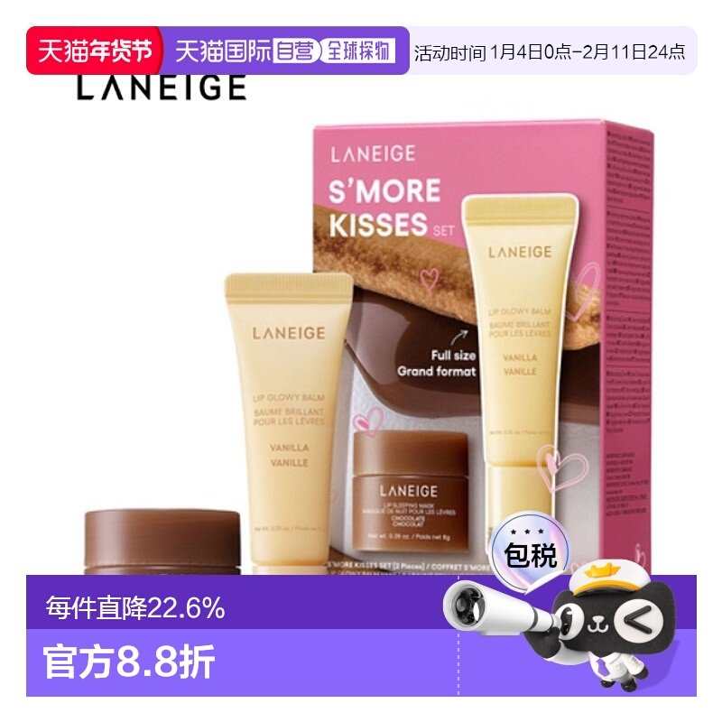 韩国直邮兰芝/LANEIGE 棉花糖夹心饼干唇膜两件套正品