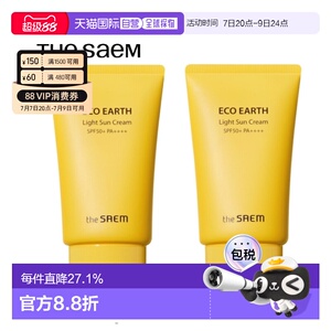 韩国直邮THE SEAM 得鲜 多效清爽防晒霜两件装 50g*2正品