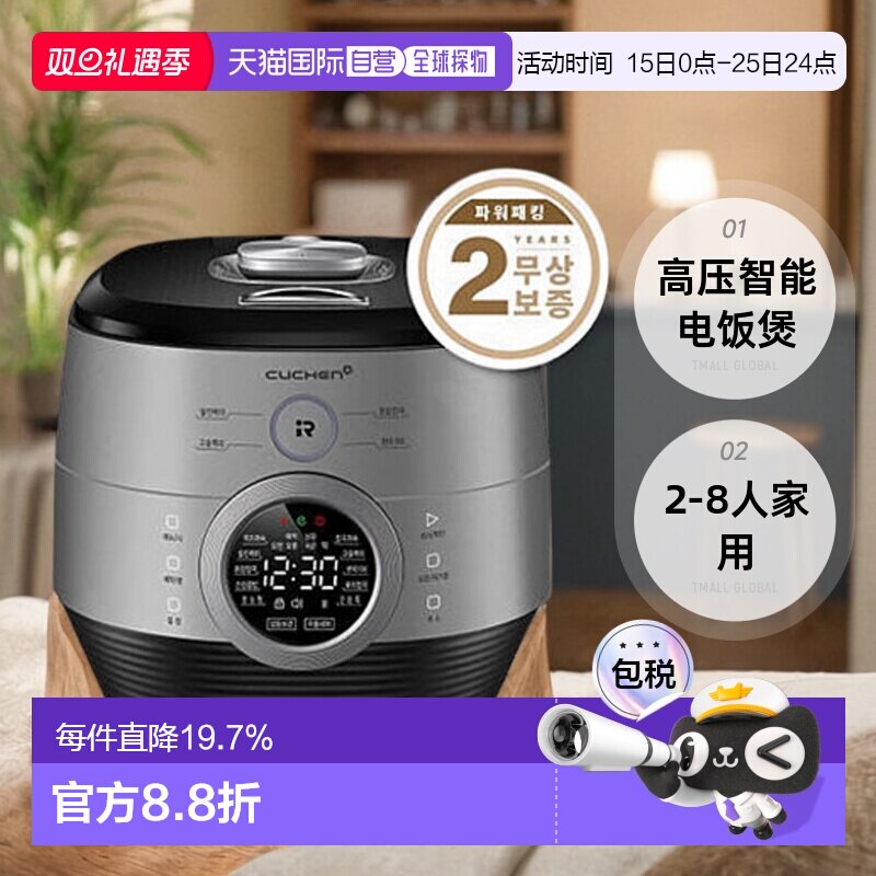 韩国直邮CUCHEN酷晨PKPR1040S电饭锅5L大容量高压智能电饭煲2-8人