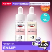 韩国直邮OliveYoung专享 优色林Eucerin匀净光采双效安瓶精华 30m