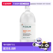 碧缓 补水保湿 爽肤水 韩国直邮P.CALM 500ml正品