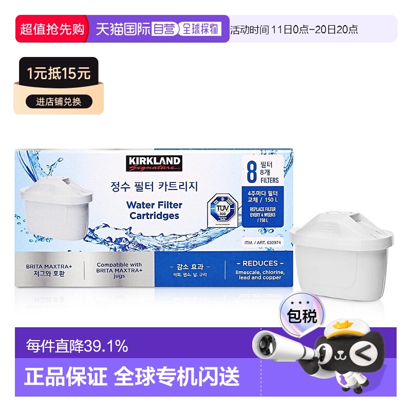 韩国直邮Kirkland柯克兰进口净水过滤芯16套可互换BRITA净水滤芯