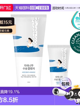 韩国直邮OliveYoung专享roundlab柔恩莱独岛白桦树水分洁送礼正品
