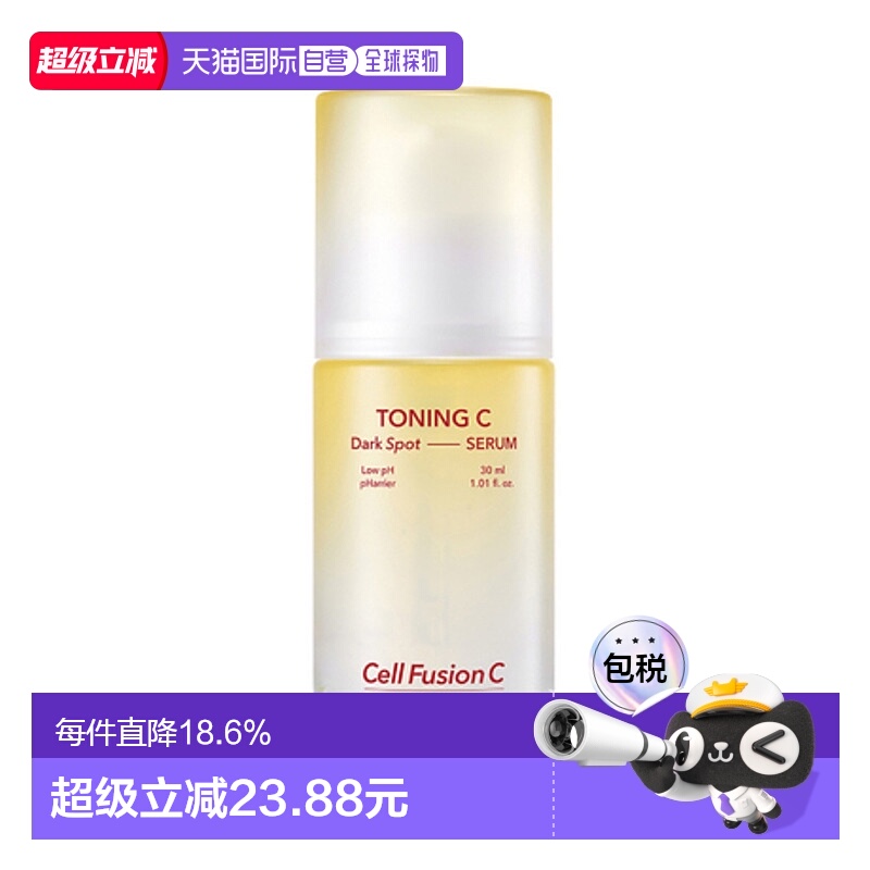 韩国直邮Cell Fusion C 秀肤生 爽肤水C淡斑精华30ml舒缓保湿清爽