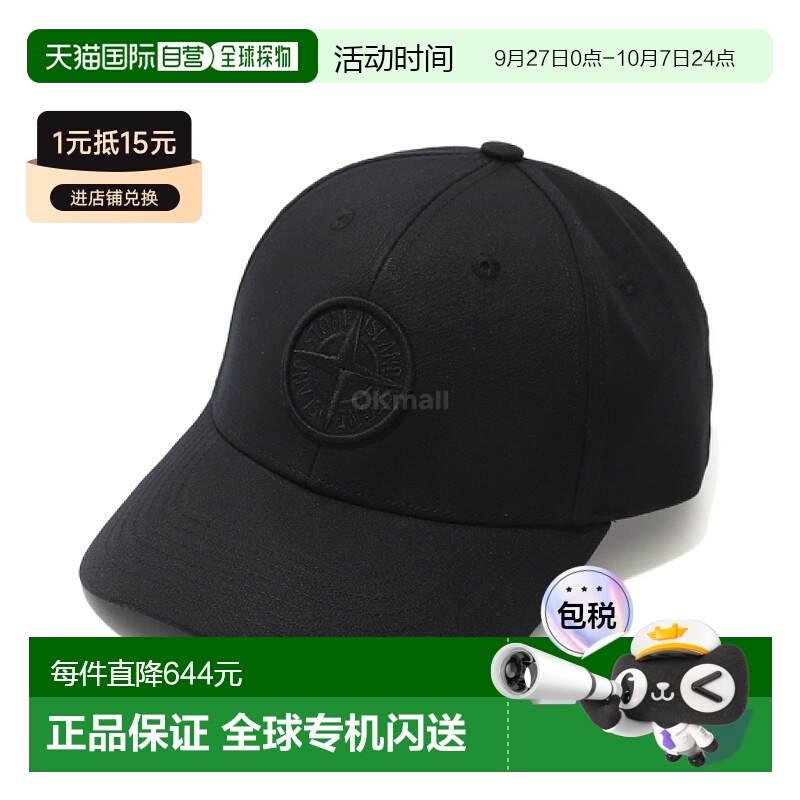 韩国直邮STONE ISLAND 9100996 棉质 Reps 帽 (K1S15 9100996 S00