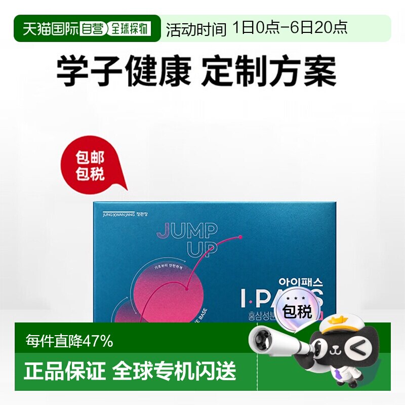 韩国直邮正官庄韩版6年根高丽红参浓缩液40ml*30袋11-13岁小学生