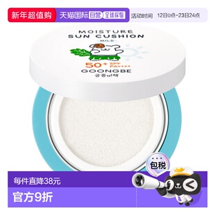 韩国直邮宫中秘策 GOONGBE 水润温和保湿儿童防晒气垫 14g正品