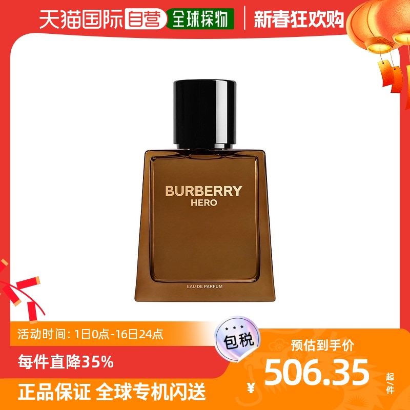 【韩国直邮】BURBERRY/博柏利 骏勇之心男士香水 50ml