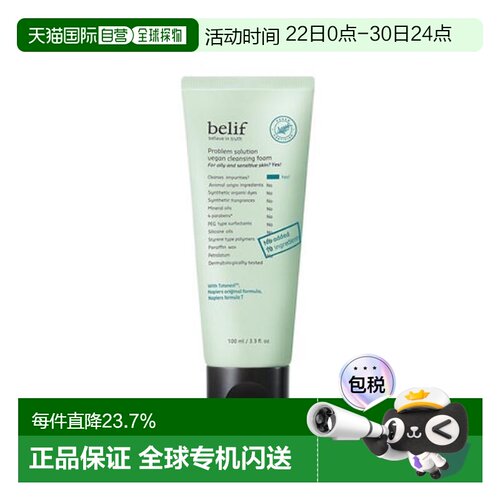韩国直邮碧研菲 BELIF PROBLEM SOLUTION 纯素洗面奶 100ml正品