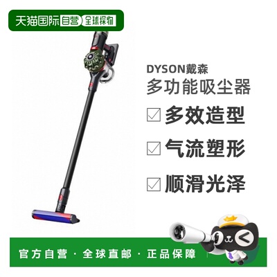 韩国直邮Dyson戴森智能多功能吸尘器清洁器V8 226622-01