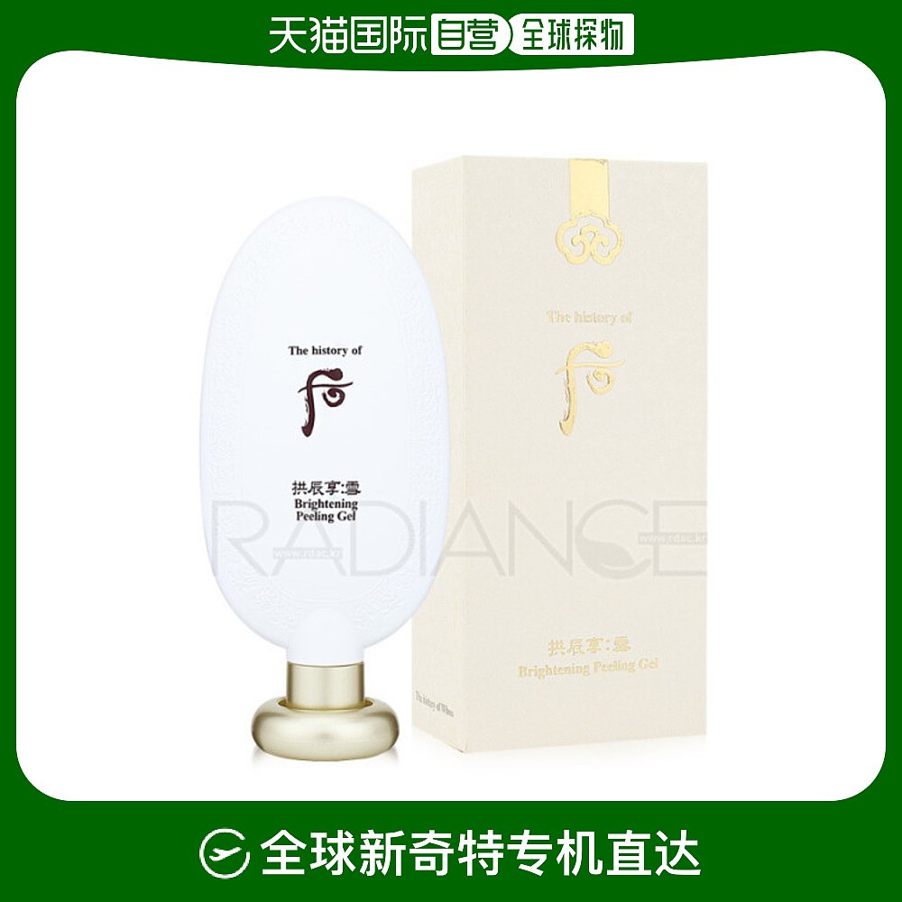 韩国直邮whoo 面部磨砂/去角质 后 拱辰享雪透亮美白凝露100ml