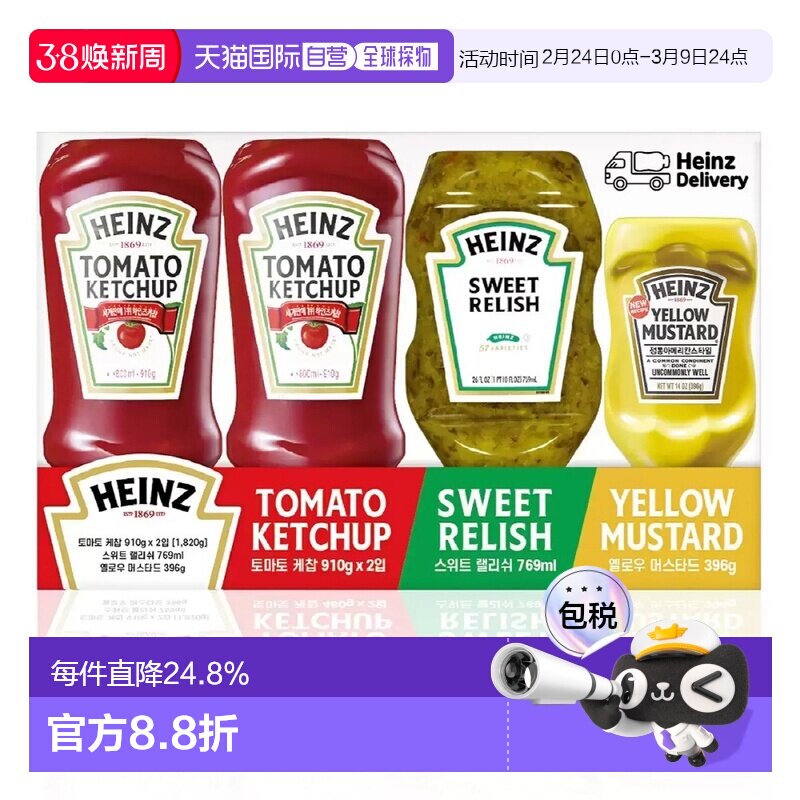 韩国直邮Heinz亨氏进口番茄酱黄瓜酱黄芥末酱披萨意面酱低卡0脂肪