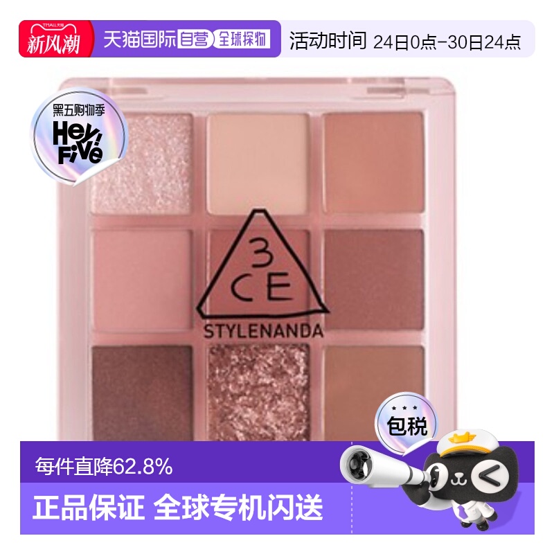 韩国直邮3CE 眼影彩盘 #SOME DEF 8.1g正品