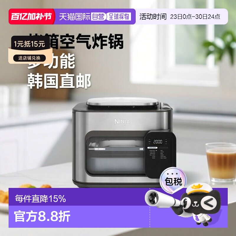 韩国直邮Ninja忍牌烤箱空气炸锅二合一多功能SFP701KR
