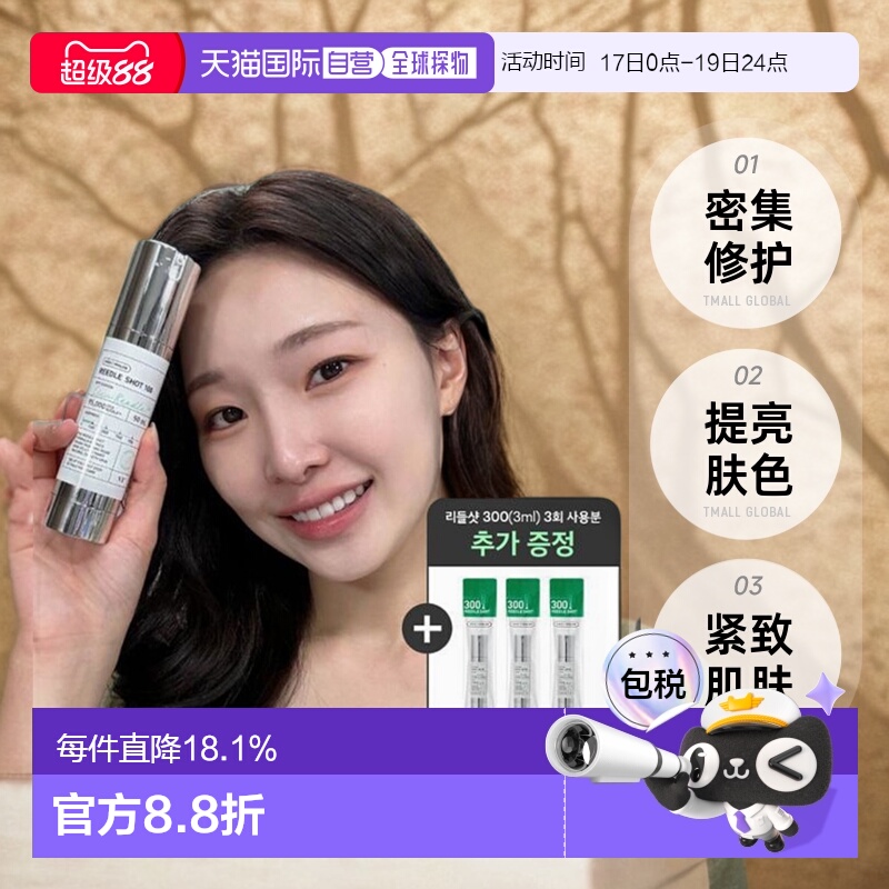 韩国直邮OLIVE YOUNG专享 VT积雪草微针100精华套盒正品