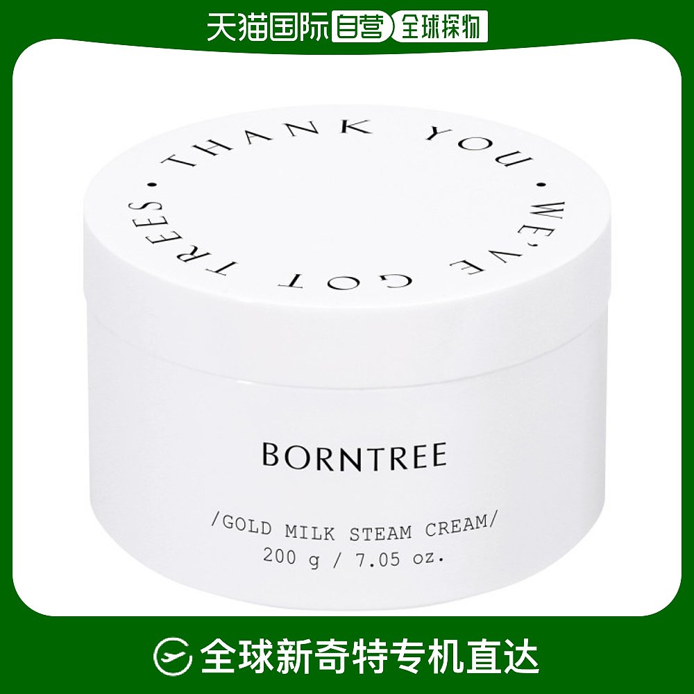 韩国直邮Borntree 乳液/面霜 黄金牛奶蛋白质保湿面霜200g